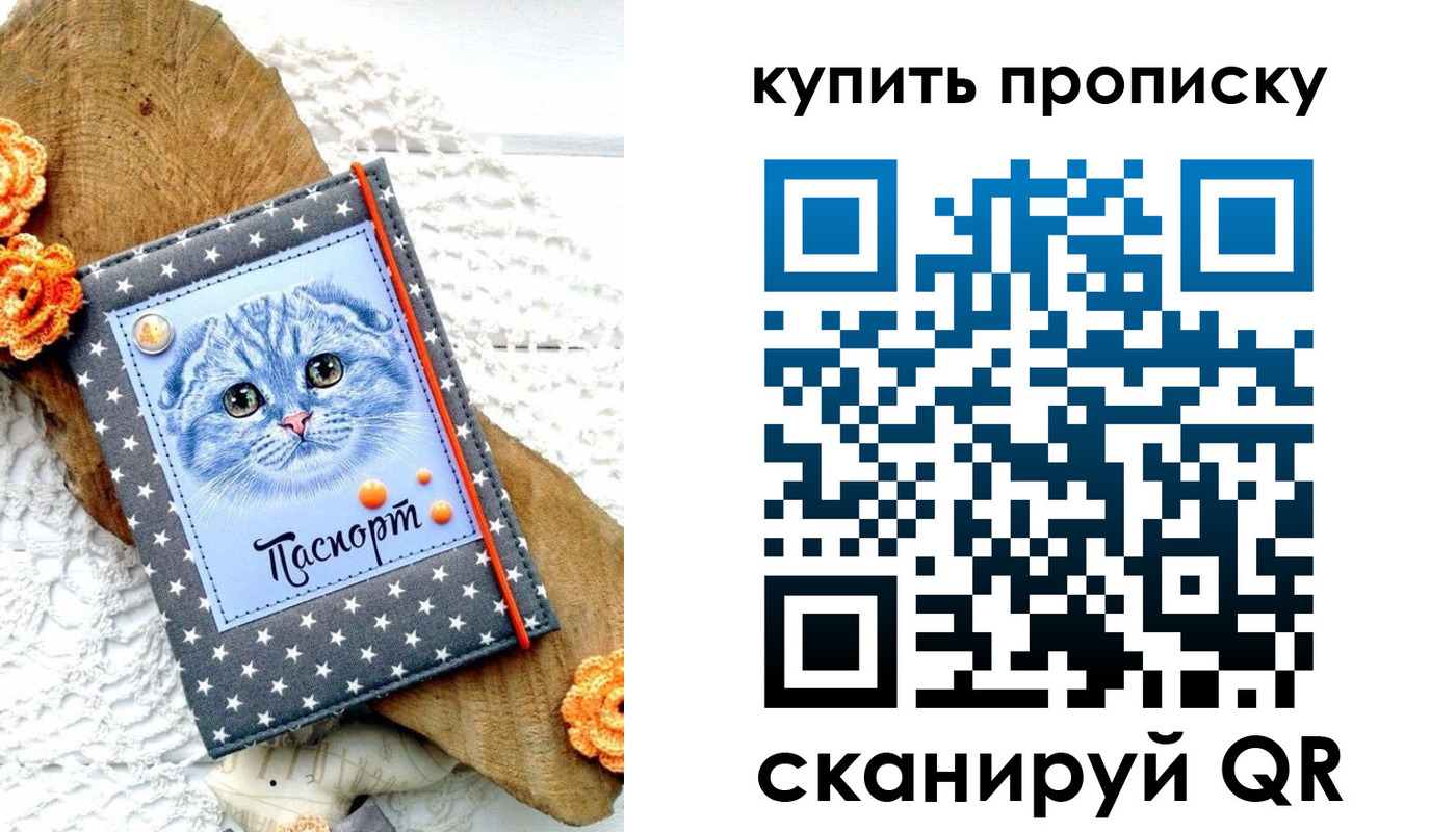 временная регистрация недорого в Надыме